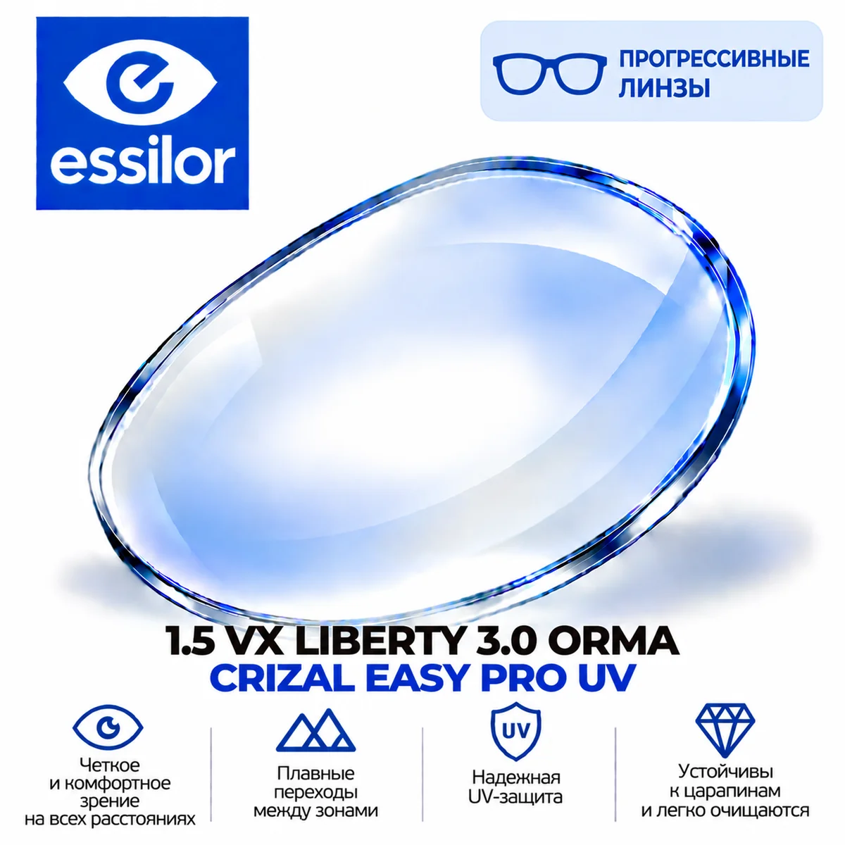 1.5 VX LIBERTY 3.0 ORMA CRIZAL EASY PRO UV