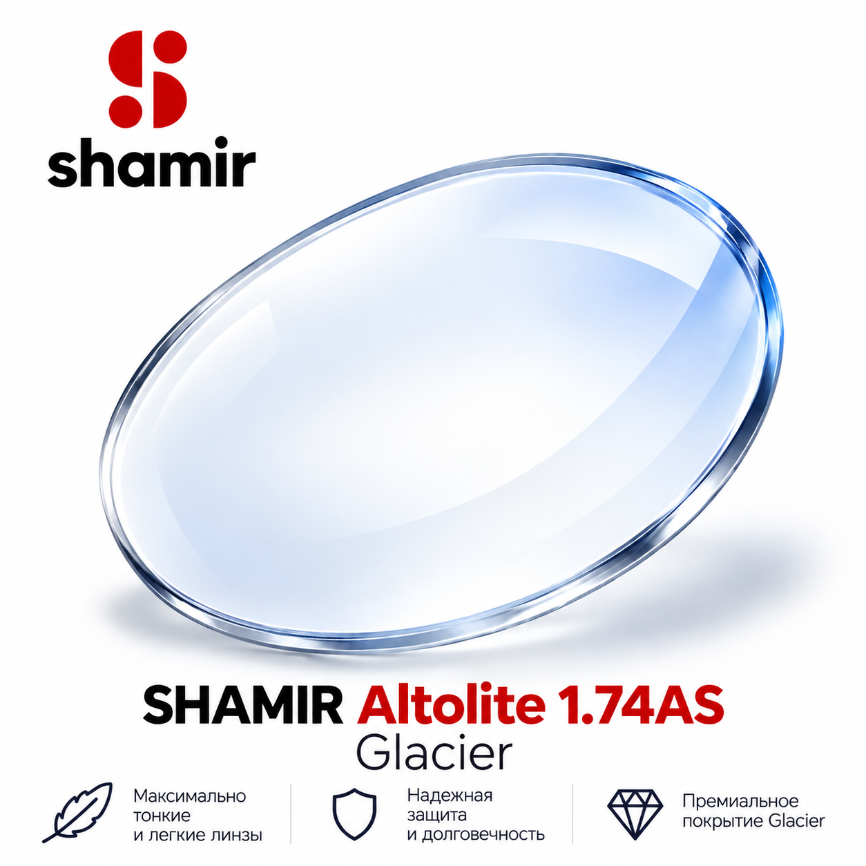 SHAMIR Altolite 1.74AS Glacier