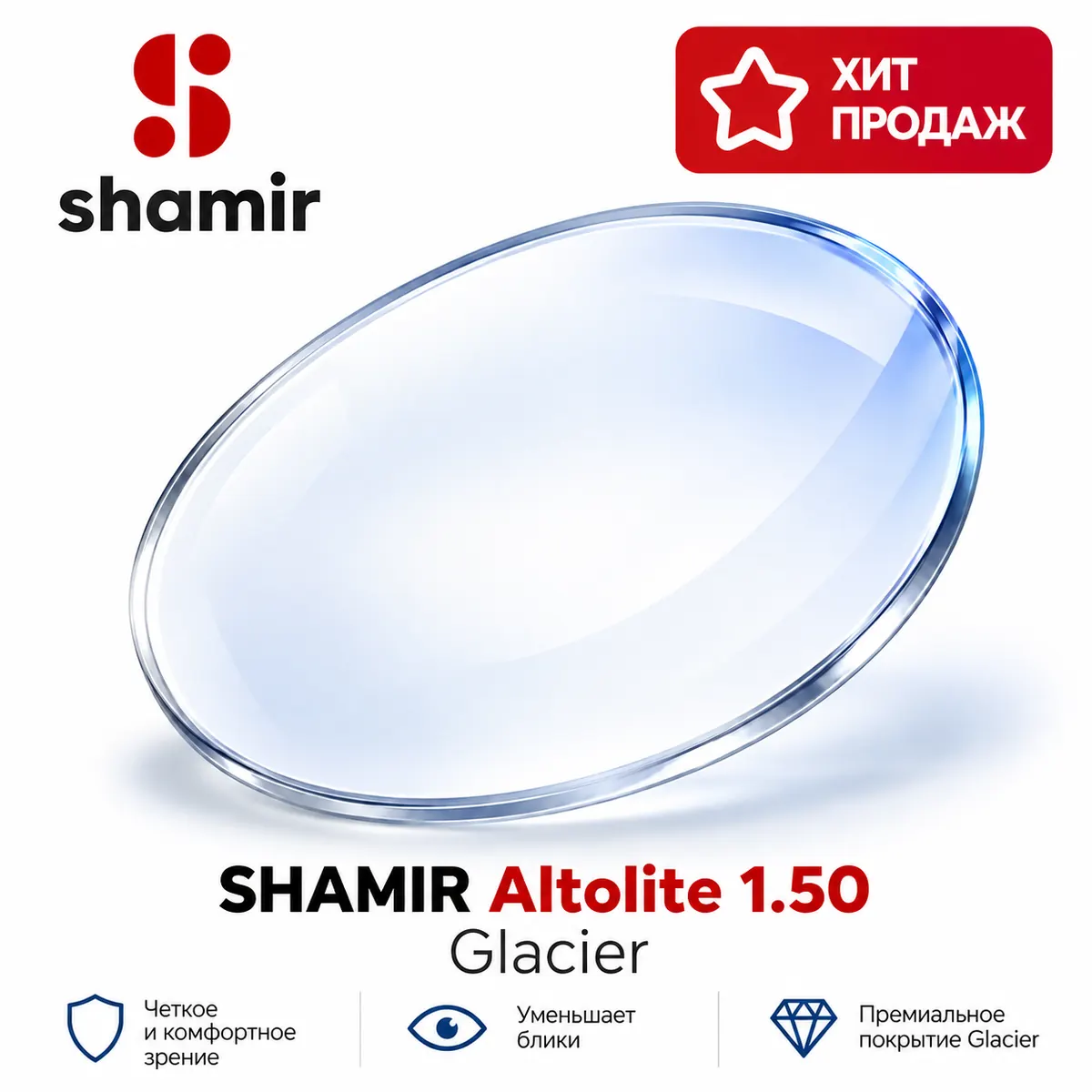 SHAMIR Altolite 1.50 Glacier 