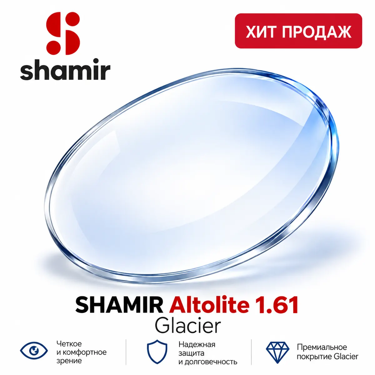 SHAMIR Altolite 1.61 Glacier