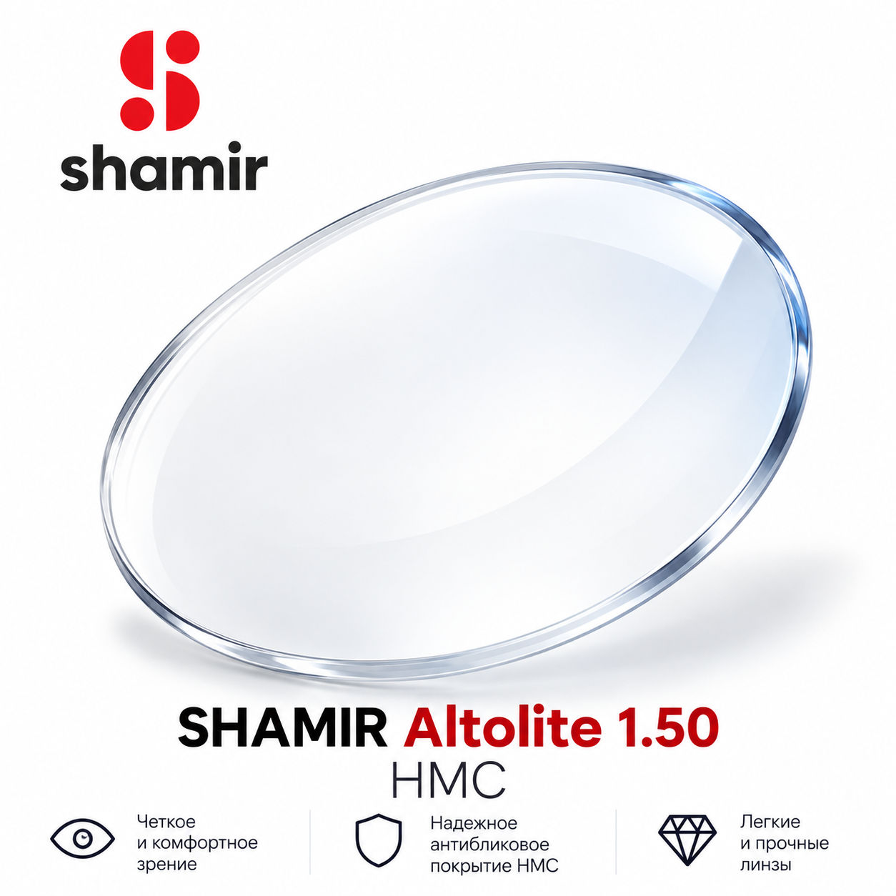 SHAMIR Altolite 1.50 HMC