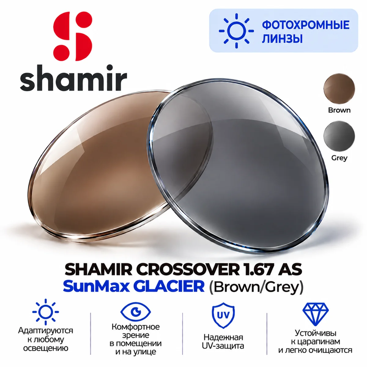 SHAMIR CROSSOVER 1.67 AS SunMax GLACIER (Brown/Grey)