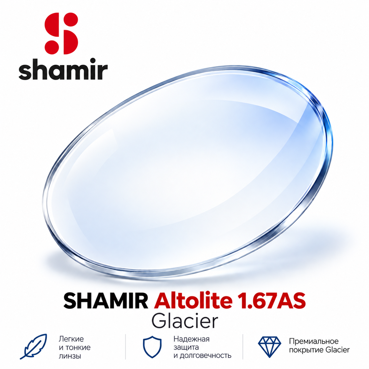 SHAMIR Altolite 1.67AS Glacier
