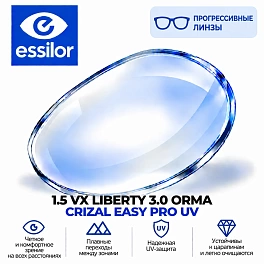 1.5 VX LIBERTY 3.0 ORMA CRIZAL EASY PRO UV