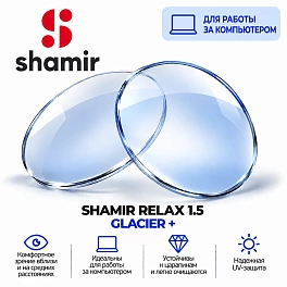 SHAMIR RELAX 1.5 GLACIER+