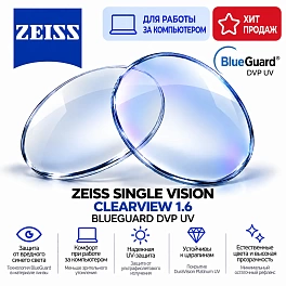 ZEISS SINGLE VISION CLEARVIEW 1.6 BLUEGUARD DVP UV