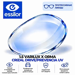 1.5 VARILUX X ORMA CRIZAL DRIVE/PREVENCIA UV