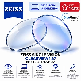ZEISS SINGLE VISION CLEARVIEW 1.67 BLUEGUARD DVP UV