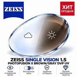 ZEISS SINGLE VISION 1.5 PHOTOFUSION X BROWN/GRAY DVP UV