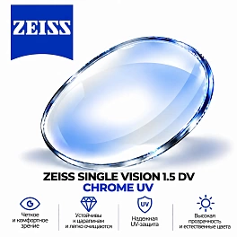 ZEISS SINGLE VISION 1.5 DV CHROME UV